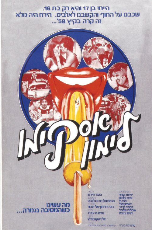 eskimo-limon-(1978).jpg